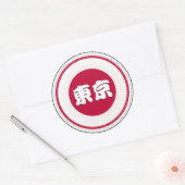 Tokyo City Pride Emblem – Japanese Identity ラウンドシール (封筒)