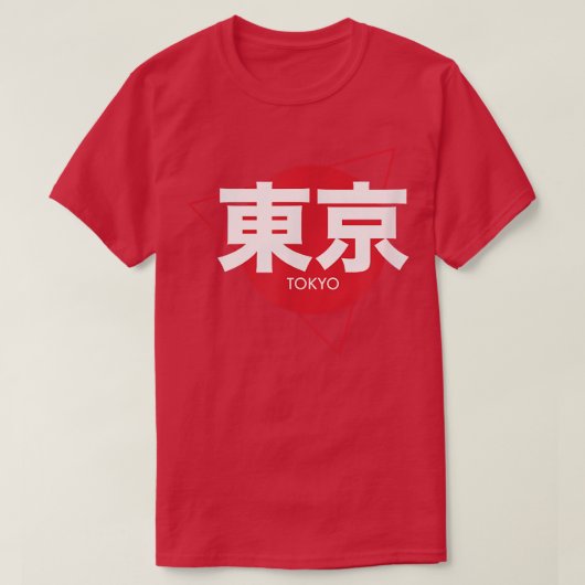 Tokyo Japan in 日本の Script書 T-Shirt Tシャツ (デザイン正面)