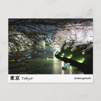 Tokyo Postcard Chidorigafuchi ポストカード