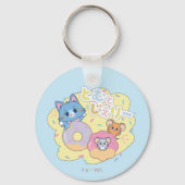 Tom、Jerry、Tuffyと一緒に楽しめるアニメドーナツ キーホルダー (正面)