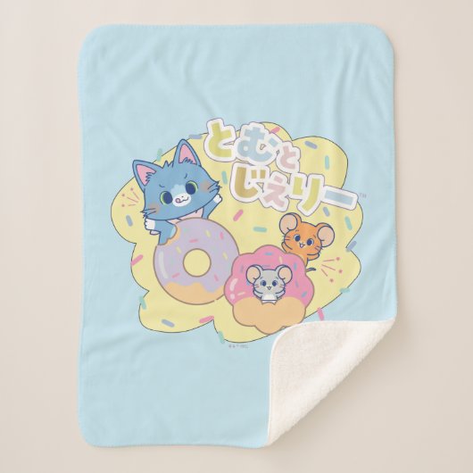 Tom、Jerry、Tuffyと一緒に楽しめるアニメドーナツ シェルパブランケット (正面)