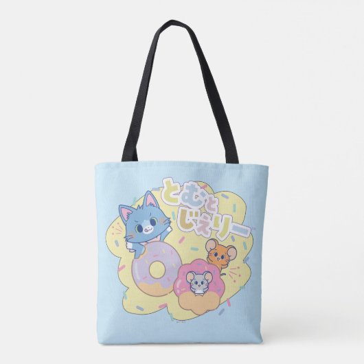 Tom、Jerry、Tuffyと一緒に楽しめるアニメドーナツ トートバッグ (裏面)