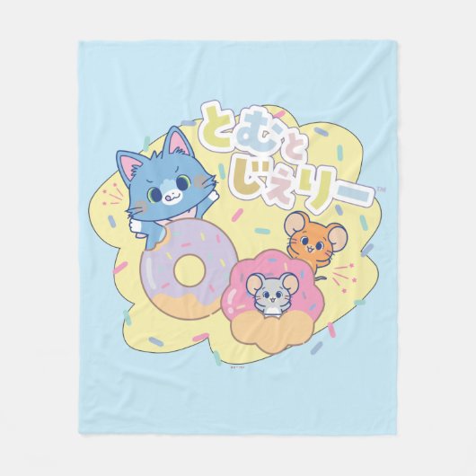 Tom、Jerry、Tuffyと一緒に楽しめるアニメドーナツ フリースブランケット (正面)
