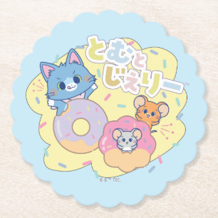 Tom、Jerry、Tuffyと一緒に楽しめるアニメドーナツ ペーパーコースター