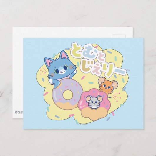 Tom、Jerry、Tuffyと一緒に楽しめるアニメドーナツ ポストカード (正面/裏面)