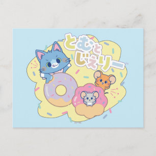 Tom、Jerry、Tuffyと一緒に楽しめるアニメドーナツ ポストカード