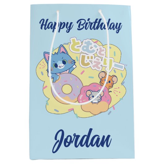 Tom、Jerry、Tuffyと一緒に楽しめるアニメドーナツ ミディアムペーパーバッグ (正面)