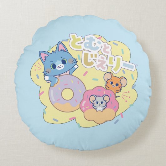 Tom、Jerry、Tuffyと一緒に楽しめるアニメドーナツ ラウンドクッション (正面)