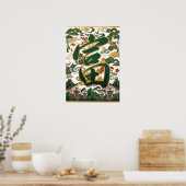 Tomi: Wealth & Abundance Art260030001 ポスター (キッチン)