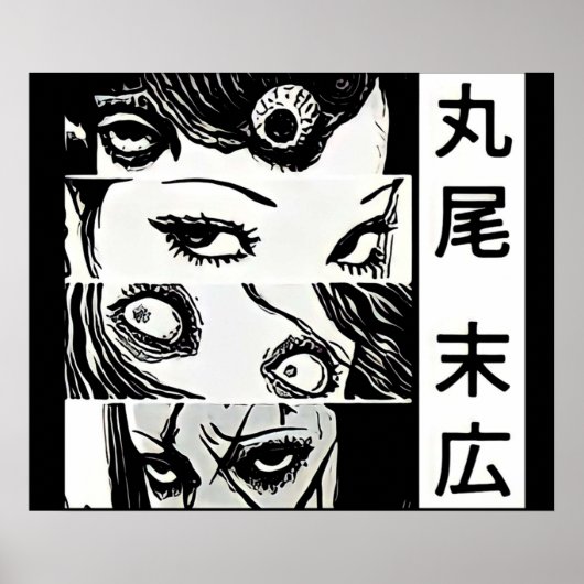 Tomie Junji Ito ポスター (正面)