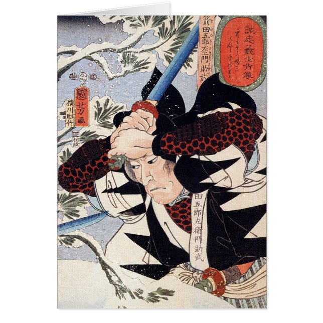 Tominomori、Utagawa Kuniyoshi (正面)