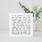 Torah Parshiot Parshas毎週ヘブライ語で読み上げ (スタンド正面)