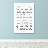 Torah Parshiot Parshas毎週ヘブライ語で読み上げ キャンバスプリント (インサイチュ (ウッドフロア))