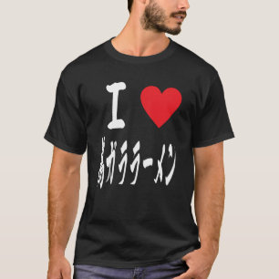 Torigara Ramen Japanese Noodles Lover 鶏がら ラーメン ファン Tシャツ