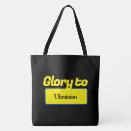 Tote Bag  Glory to Ukraine トートバッグ