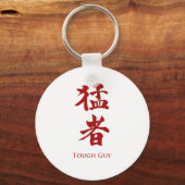 Tough Guy in Kanji lettering キーホルダー (正面)