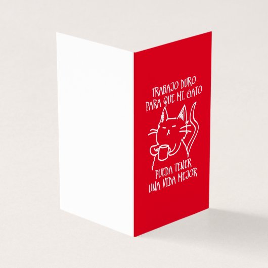 Trabajo duro (外部)