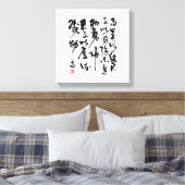 Traditional chinese calligraphy - I Ching キャンバスプリント (インサイチュ (寝室))