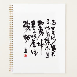 Traditional chinese calligraphy - I Ching プランナー手帳