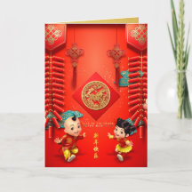 Traditional Chinese firecrackers Horse Year VGC