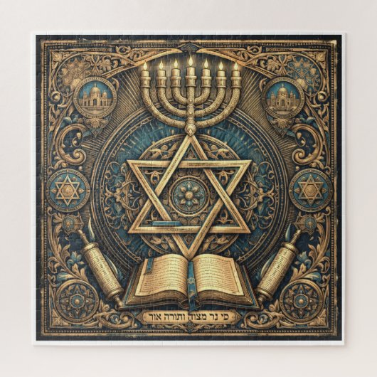 Traditional Judaica Design and mind bending puzzle ジグソーパズル (縦)