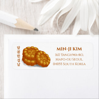 Traditional Korean Lunar New Year Yakgwa Cookie ラベル