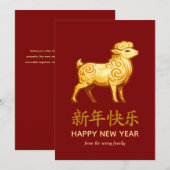 Traditional Lunar Chinese New Year Goat Sheep 2027 シーズンカード (正面/裏面)