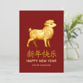 Traditional Lunar Chinese New Year Goat Sheep 2027 シーズンカード (スタンド正面)