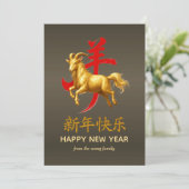 Traditional Lunar Chinese New Year Goat Sheep 2027 シーズンカード (スタンド正面)