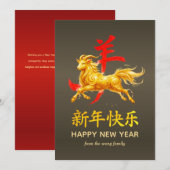 Traditional Lunar Chinese New Year Goat Sheep 2027 シーズンカード (正面/裏面)