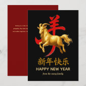 Traditional Lunar Chinese New Year Goat Sheep 2027 シーズンカード (正面/裏面)