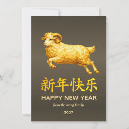 Traditional Lunar Chinese New Year Goat Sheep 2027 シーズンカード