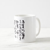 Traditionelle chinesische Kalligraphie コーヒーマグカップ (正面右)