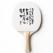 Traditionelle chinesische Kalligraphie 