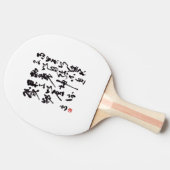 Traditionelle chinesische Kalligraphie  卓球ラケット (横)