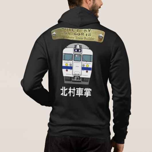 Train Conductor Kitamura Series: Built By Don パーカ (裏面)