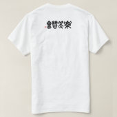training tシャツ (デザイン裏面)