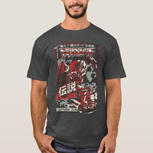 Transformers Optimus Prime Japanese Comic Cover Cy Tシャツ (正面)