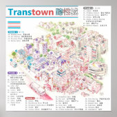 Transtown ポスター (正面)