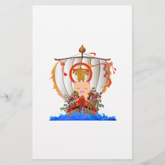 Treasure ship 便箋 (正面)