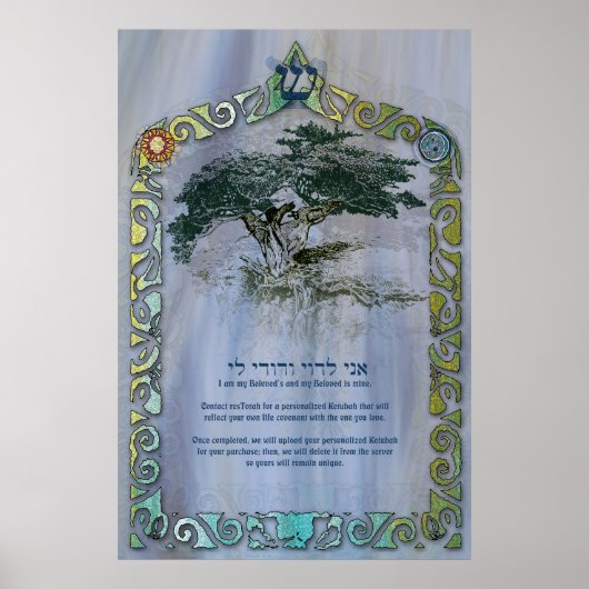 Tree of Life Ketubah to カスタマイズ ポスター (正面)