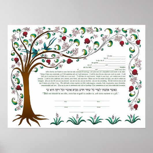 Tree of Life Ktubah，サラウンド – デザイン，白 ポスター (正面)