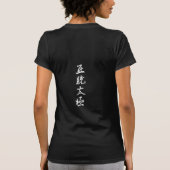 True Tai Chi™女子Tシャツ（黒） Tシャツ (裏面)
