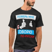 Trust me i speak Russian  in Russian Language Tee  Tシャツ (正面)