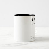 trustmug ツートーンマグカップ (中央)