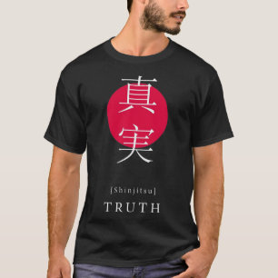 Truth Japanスタイルやる気を起こさせる漢字コー日本のル Tシャツ