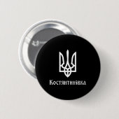 Tryzub (white) Kostiantynivka (ukraine) Ukrainian 缶バッジ (正面&裏面)