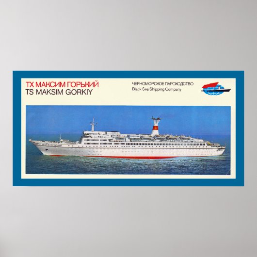 TSマクシムゴーリー ポスター (正面)