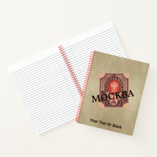 Tsaristロシア郵便切手ノート ノートブック (内部)