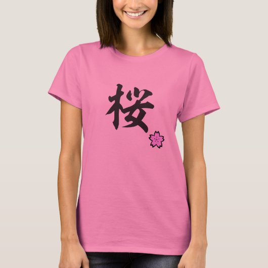 Tshirt du Kanji Sakura Tシャツ (正面)